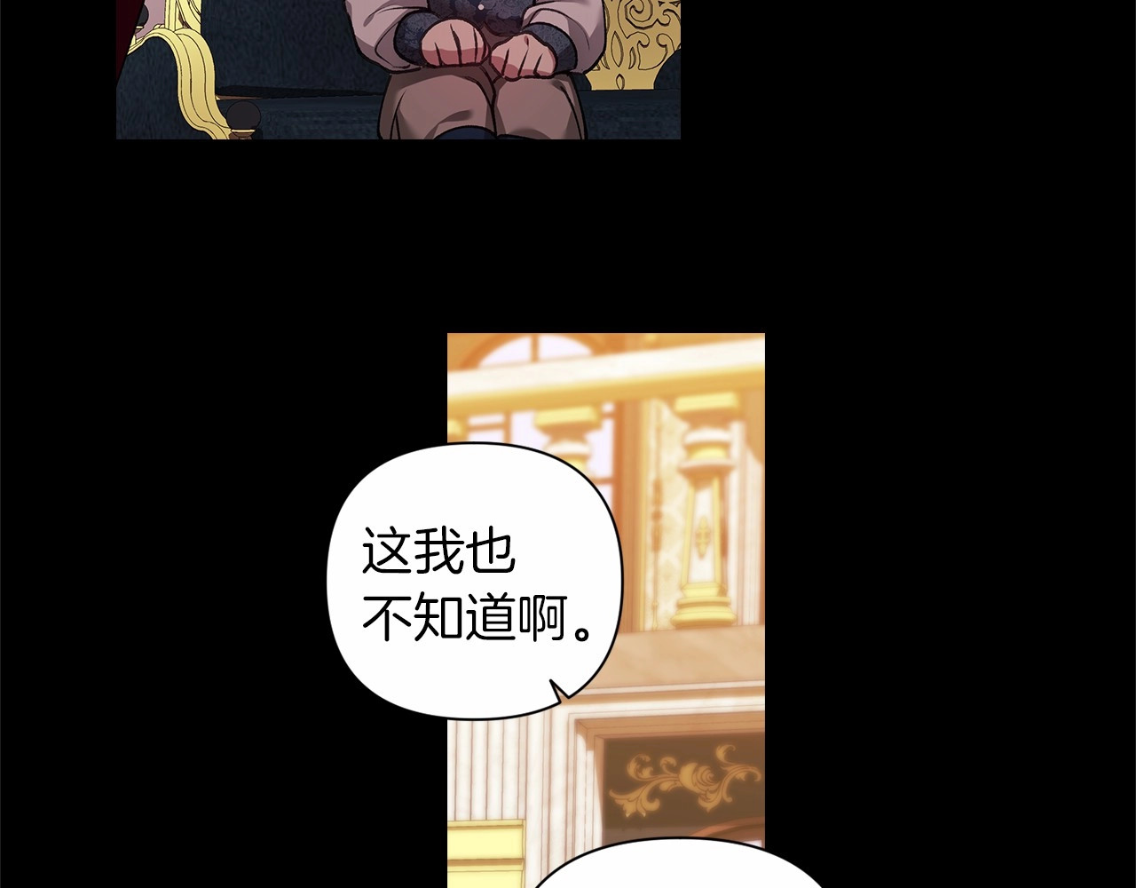 第3话 我要他做未婚夫 第 76 页