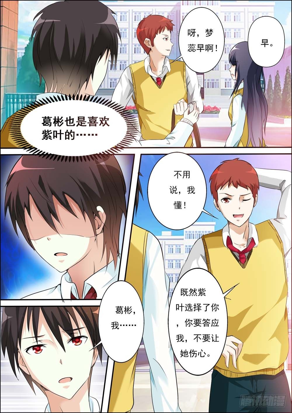 第二十六话 第 7 页