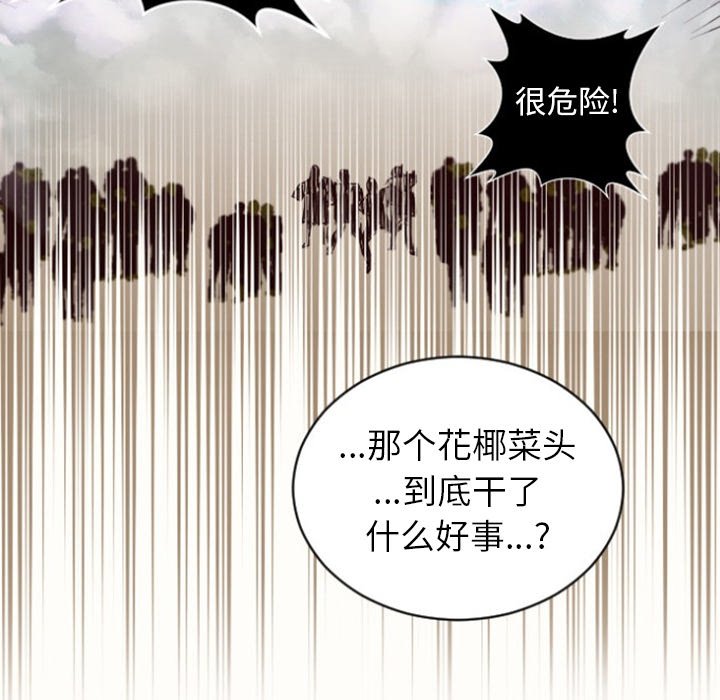 第15话 第 59 页