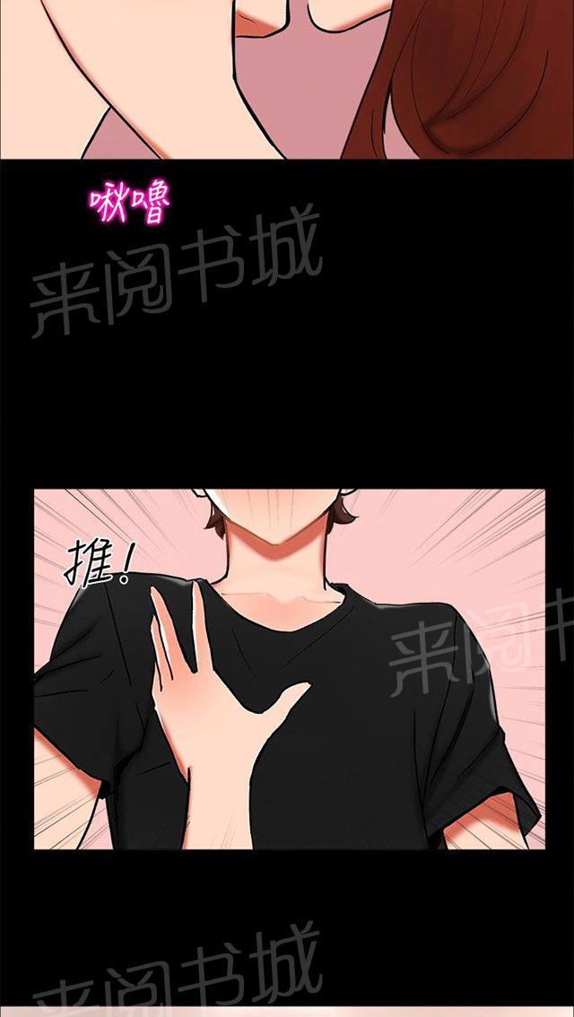第20话 表白 第 35 页
