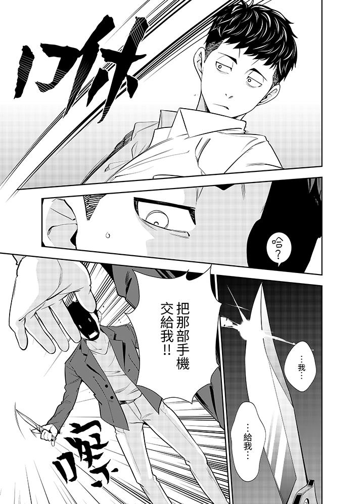 第11话 第 10 页