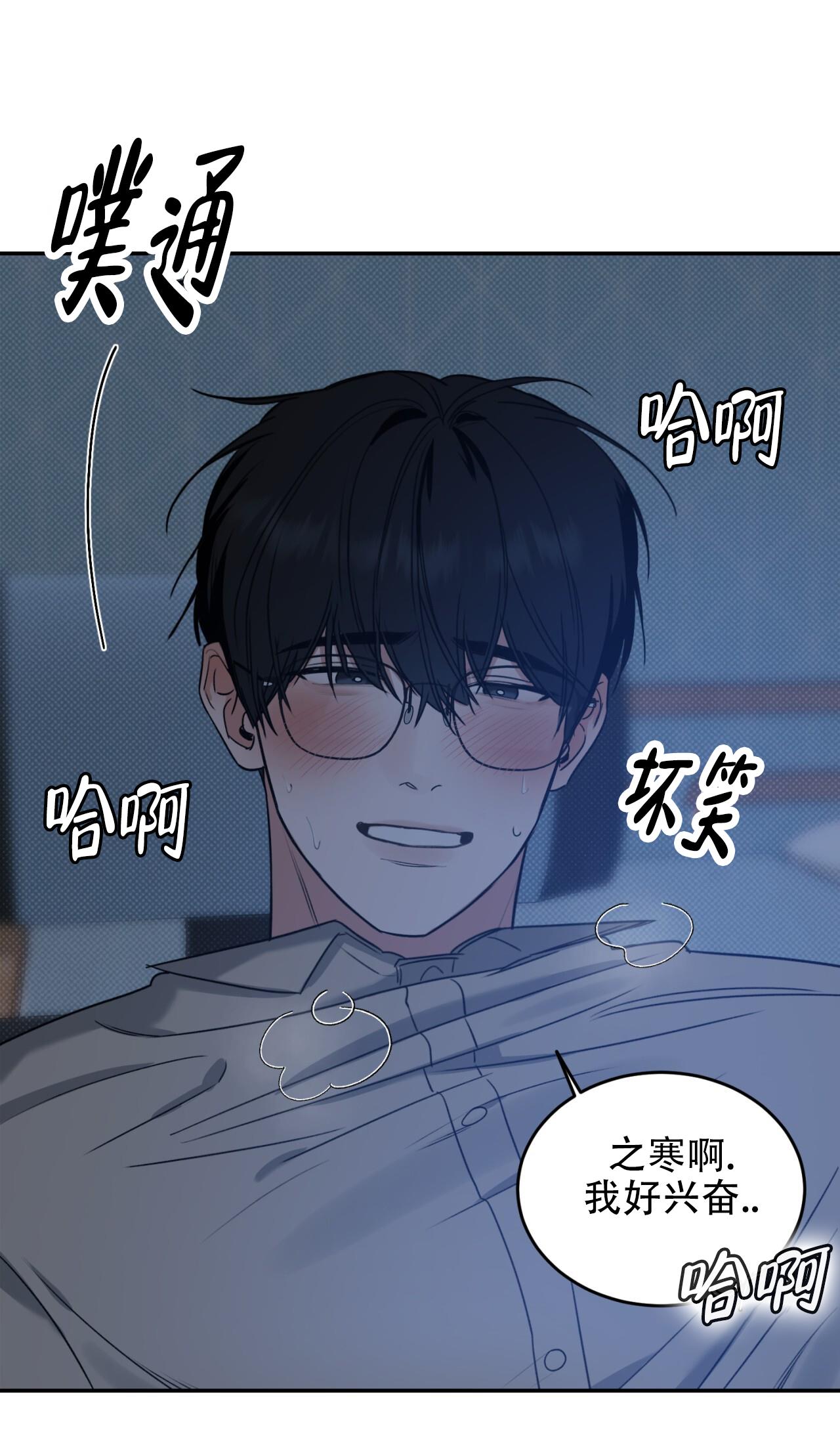 第3话 很倒霉 第 25 页