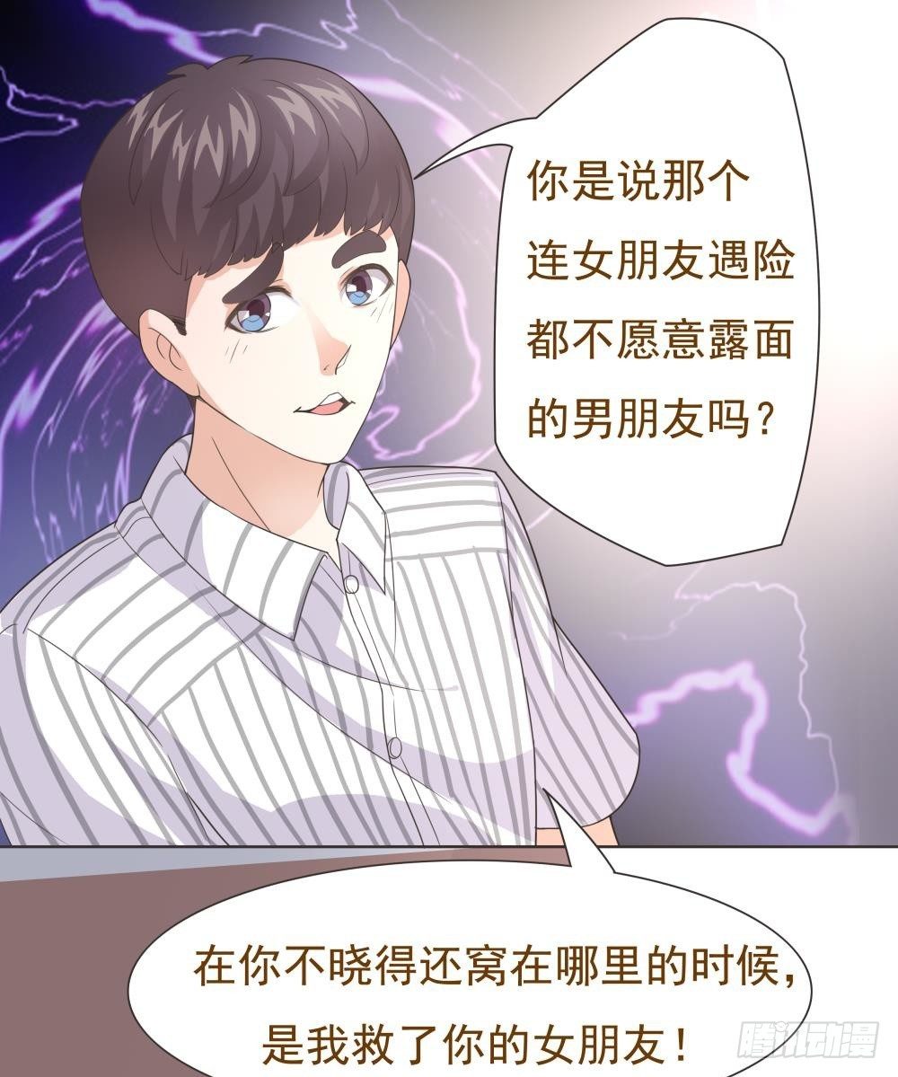 第24话 第 5 页