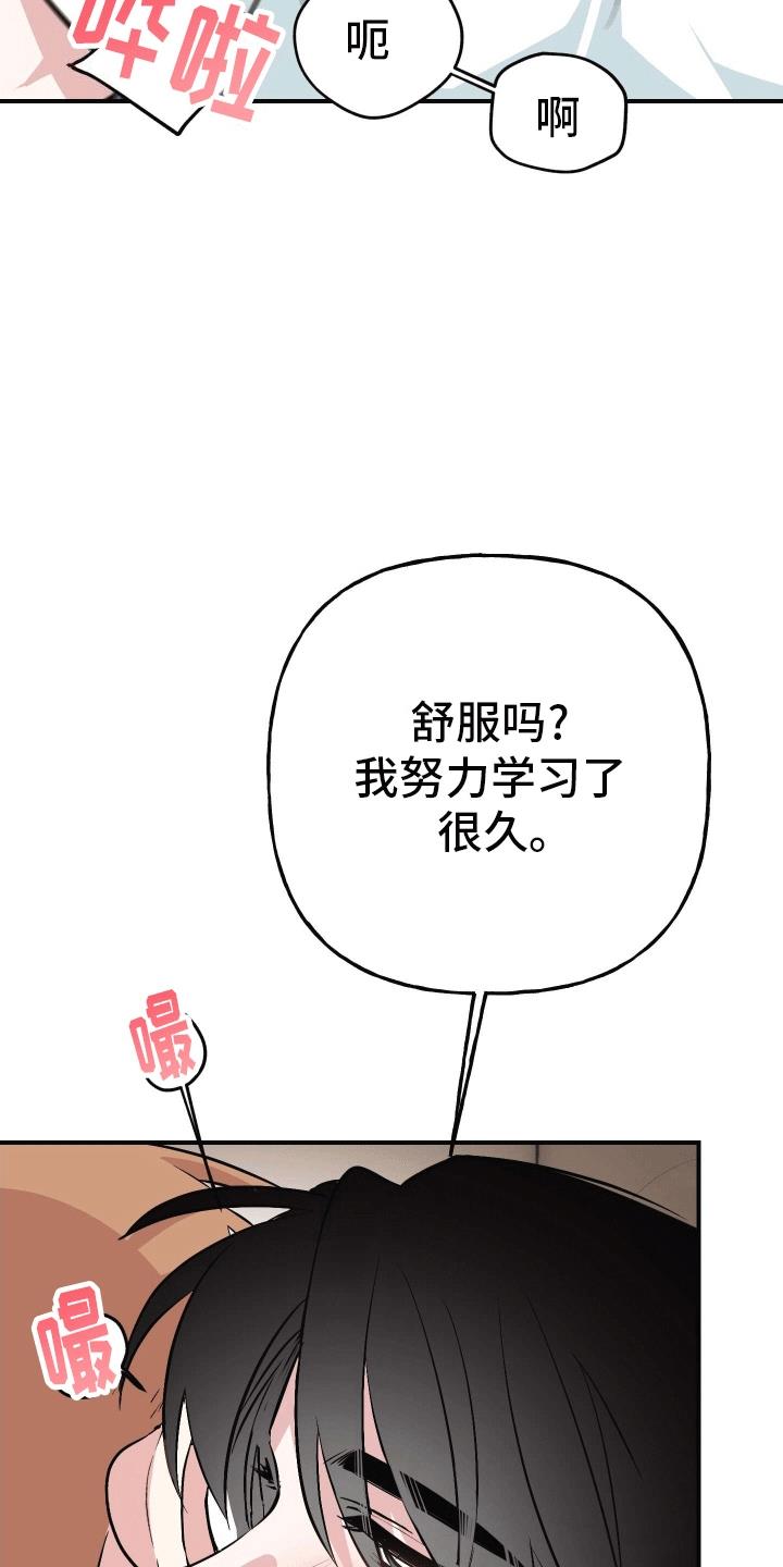 第7话 陌生短信 第 14 页