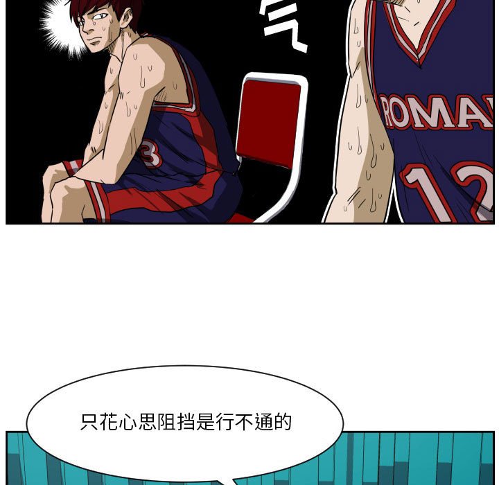 第66话 第 61 页