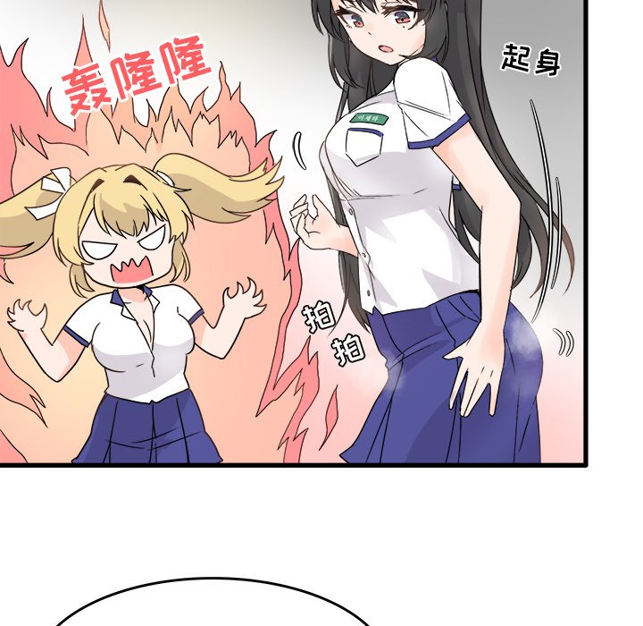 第4话 第 47 页