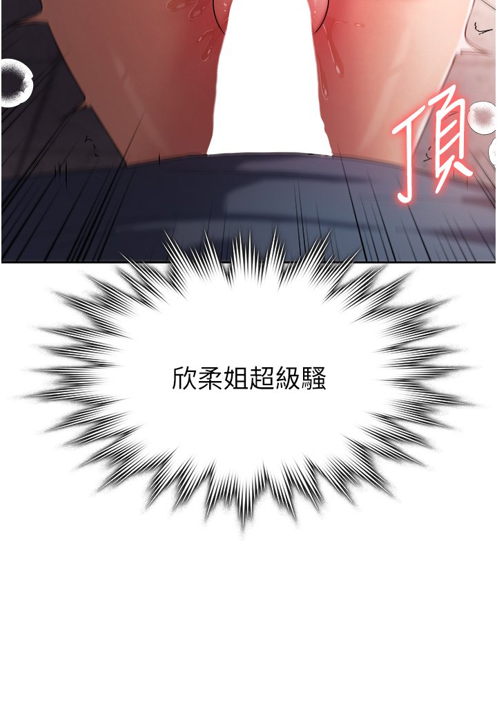 第7话 - 学姐的独门磨豆浆密技 第 12 页