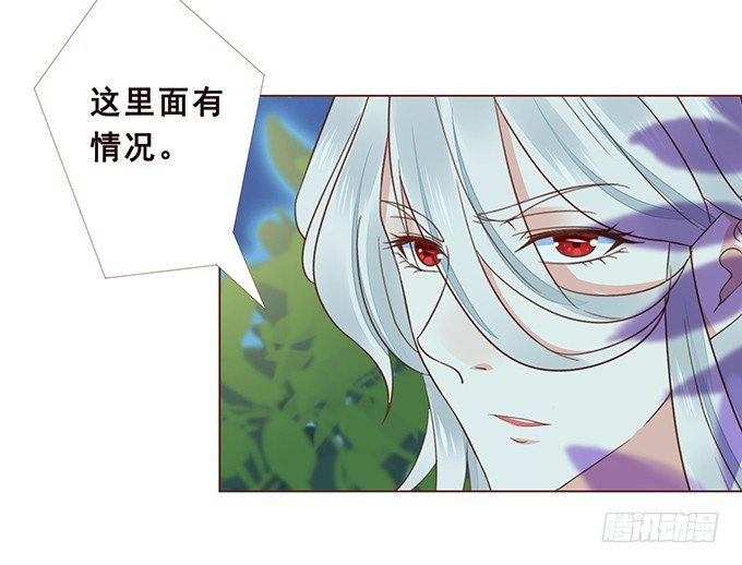 绚丽的陷阱 第 24 页