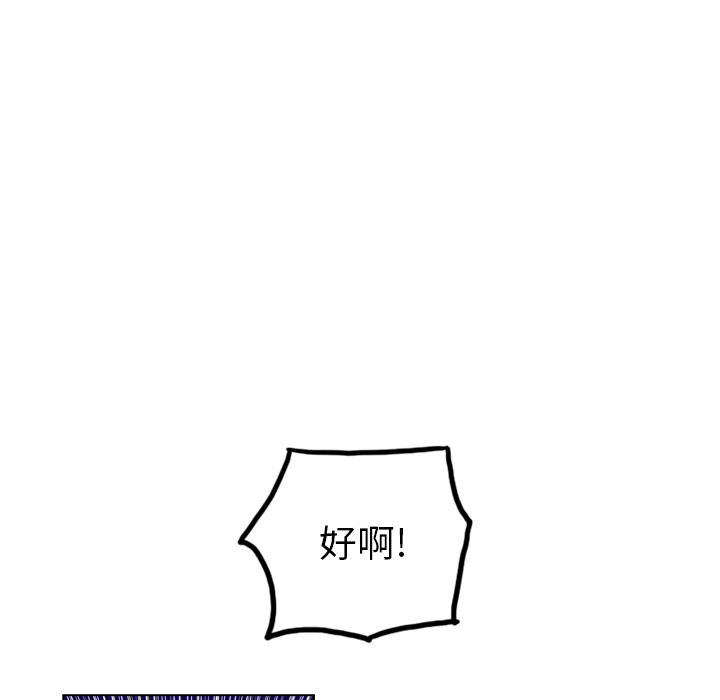 第36话 第 53 页