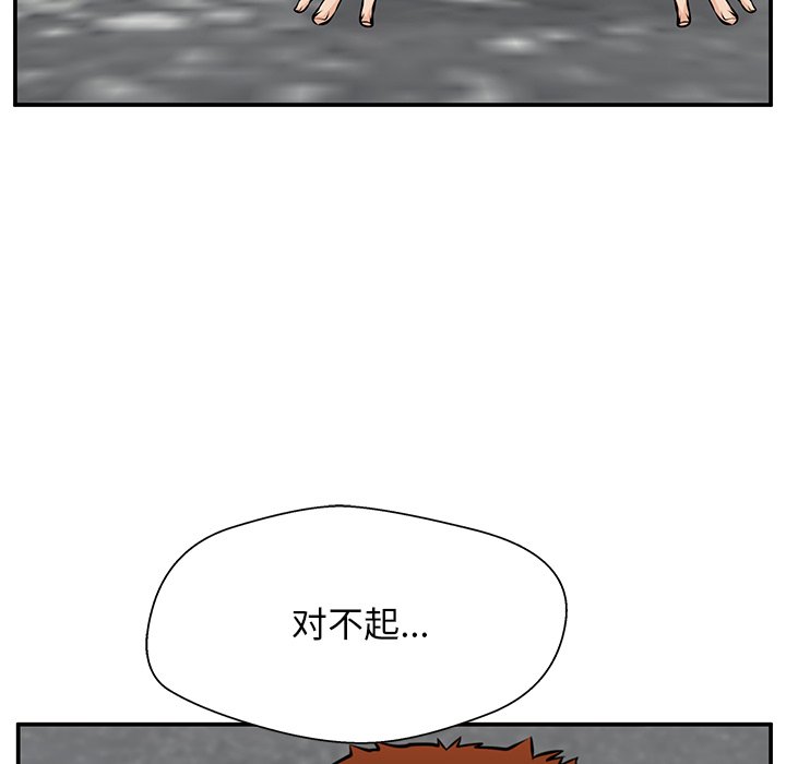第28话 第 108 页