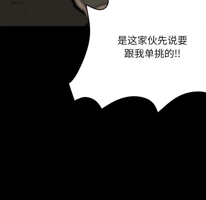 第84话 第 33 页