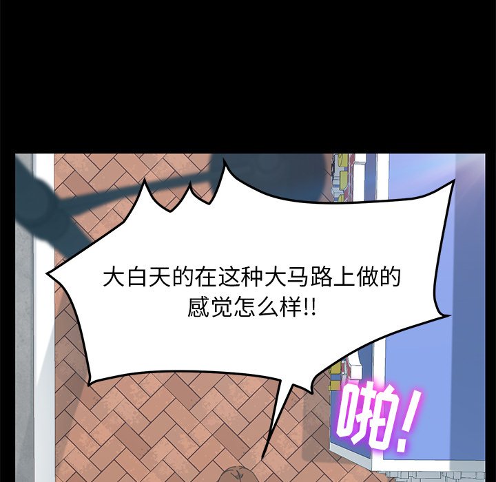 第21话 第 94 页