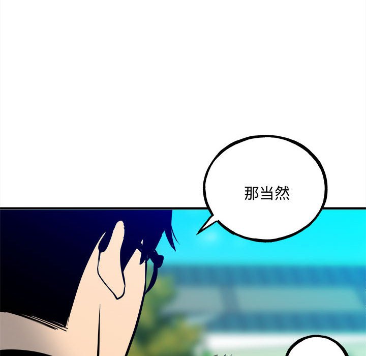 第154话 第 18 页