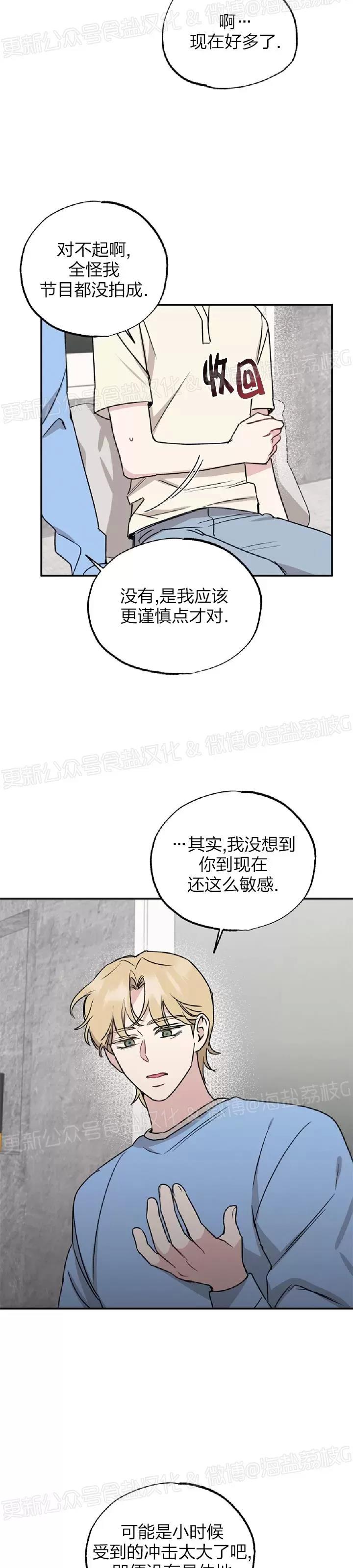 第23话 第 14 页