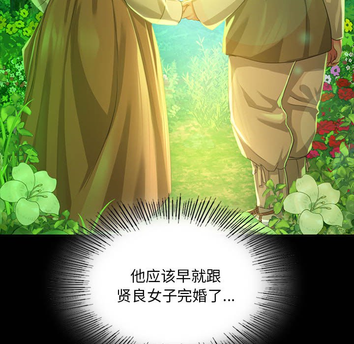 第17话 第 145 页