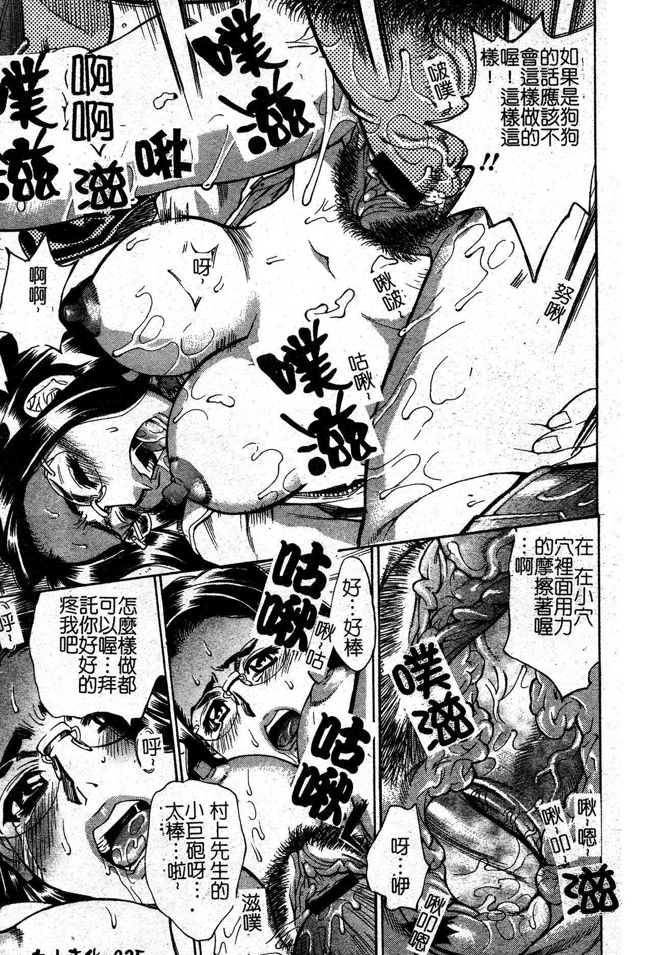 淫の烙印 [中文] 第 24 页