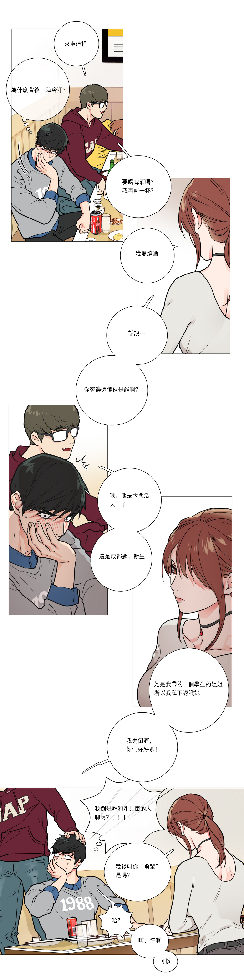 第1话 第 214 页