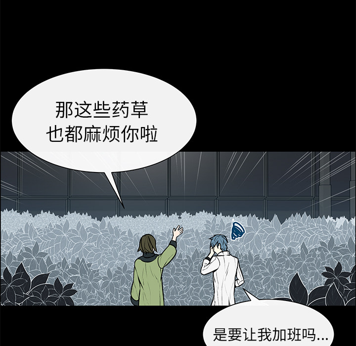 第3话 第 39 页