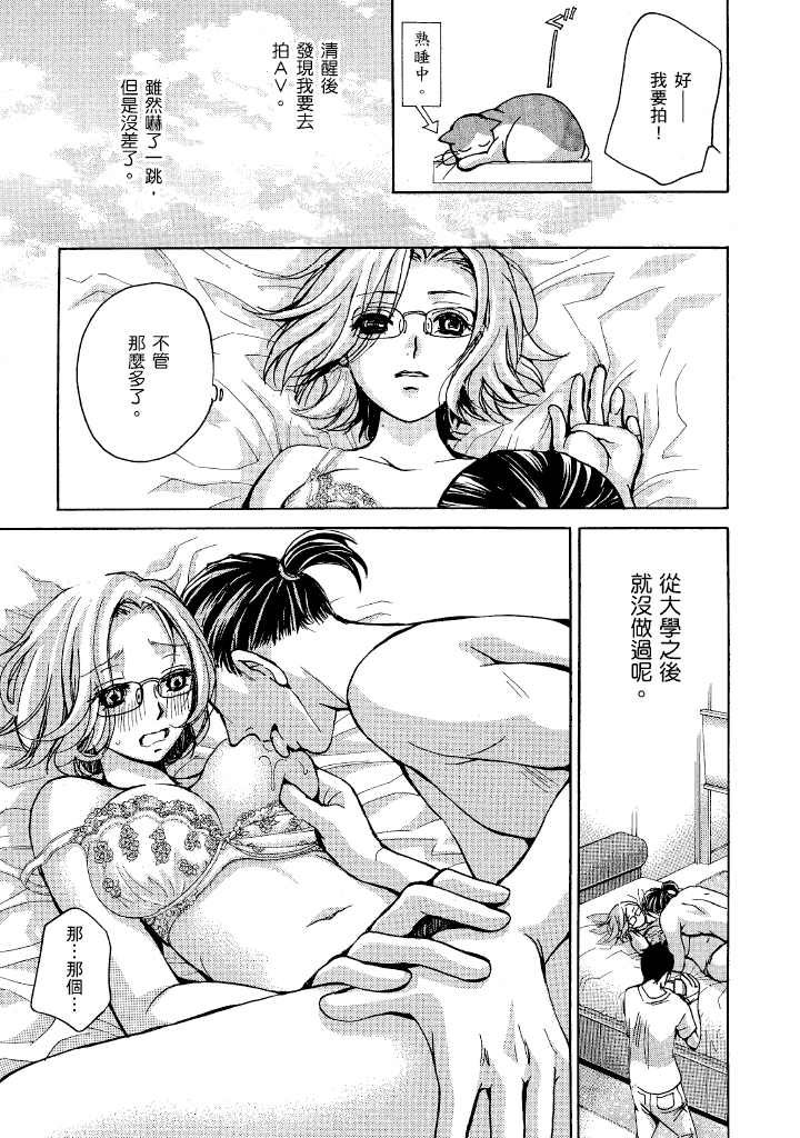 素人AV女优 OL篇 第 56 页