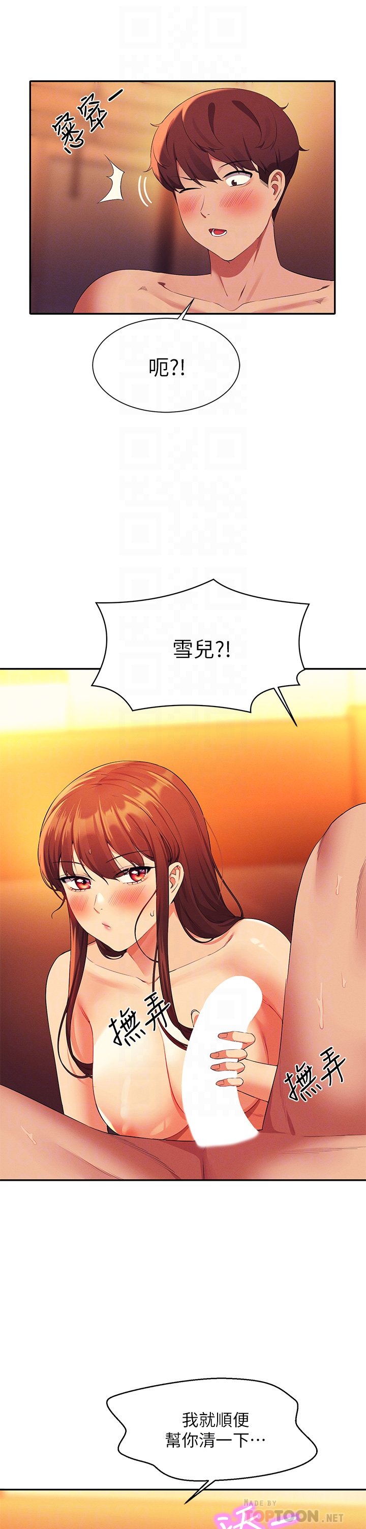 第66话 - 等着被上的漂亮学妹 第 12 页