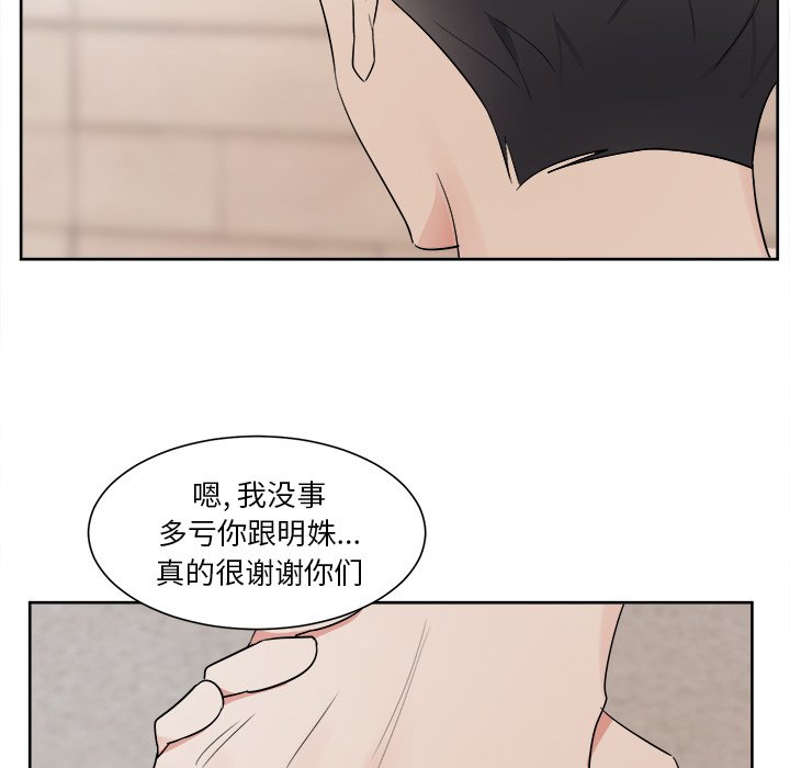 第41话 第 50 页