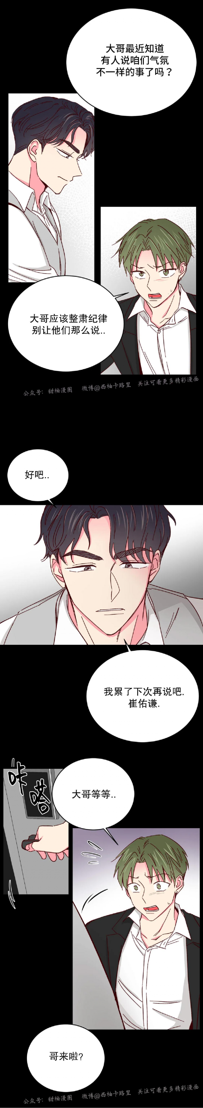 第43话 第 18 页