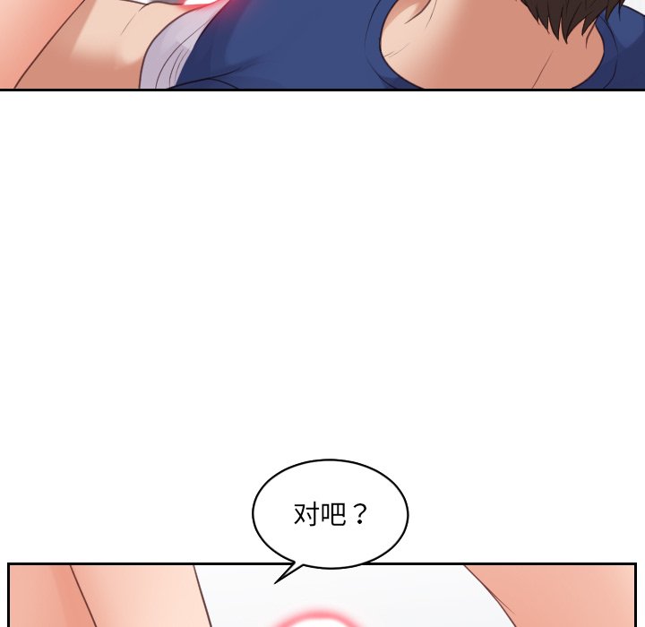 第30话 第 92 页
