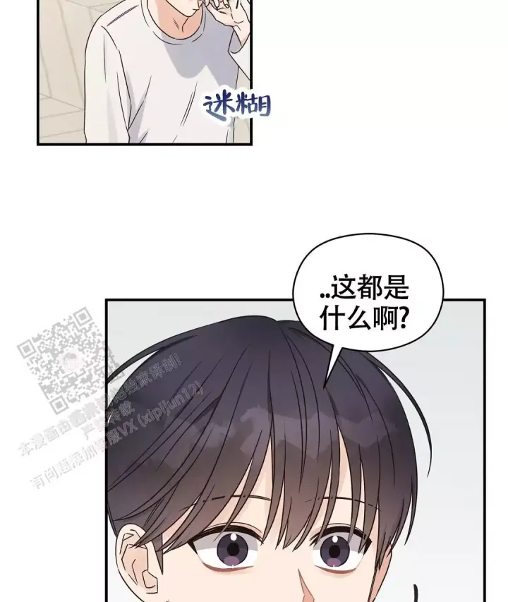 第81话 好吃的饭 第 13 页