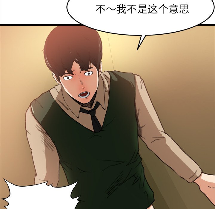 第7话 第 12 页