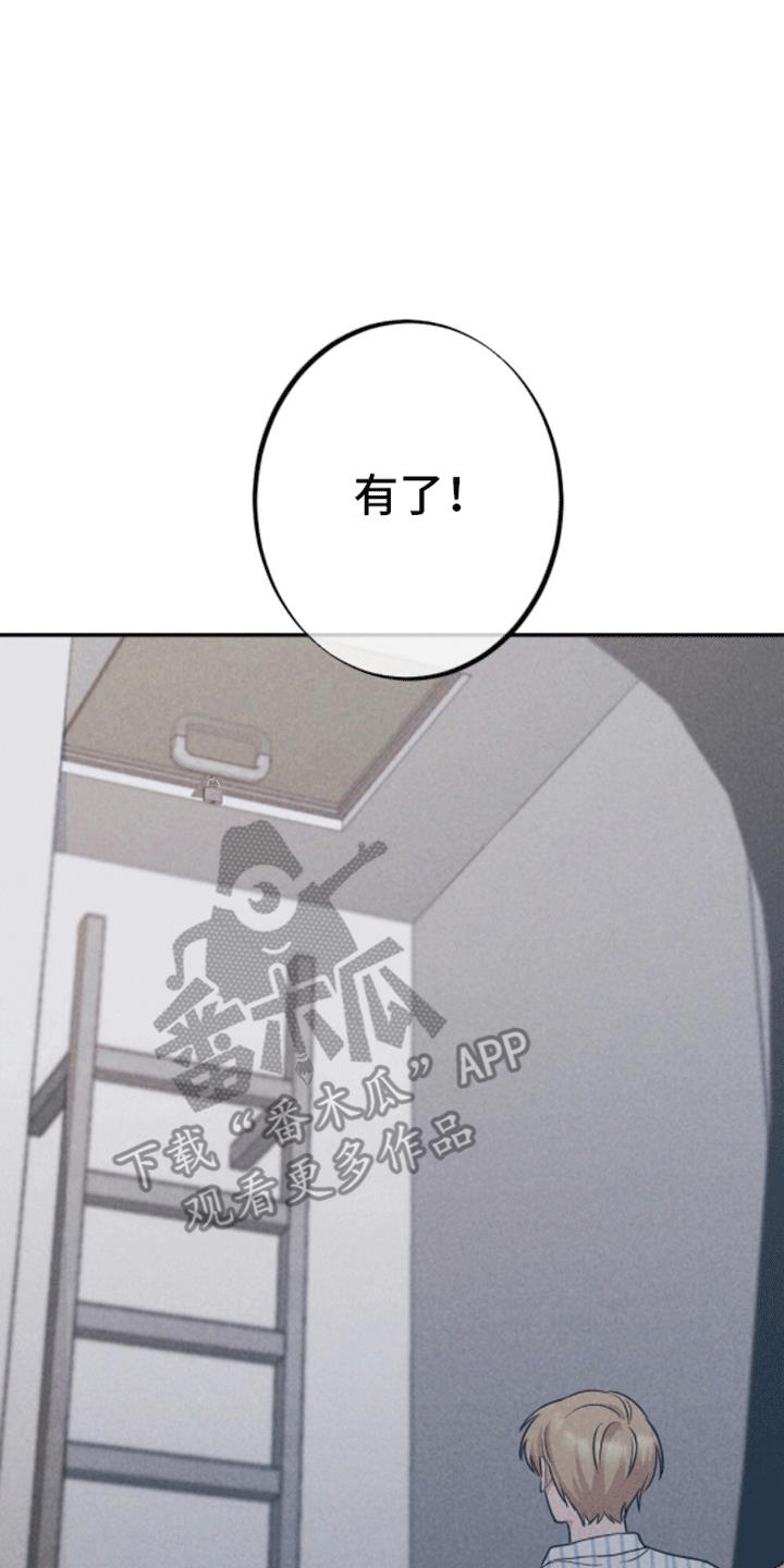 第29话 逃出 第 7 页