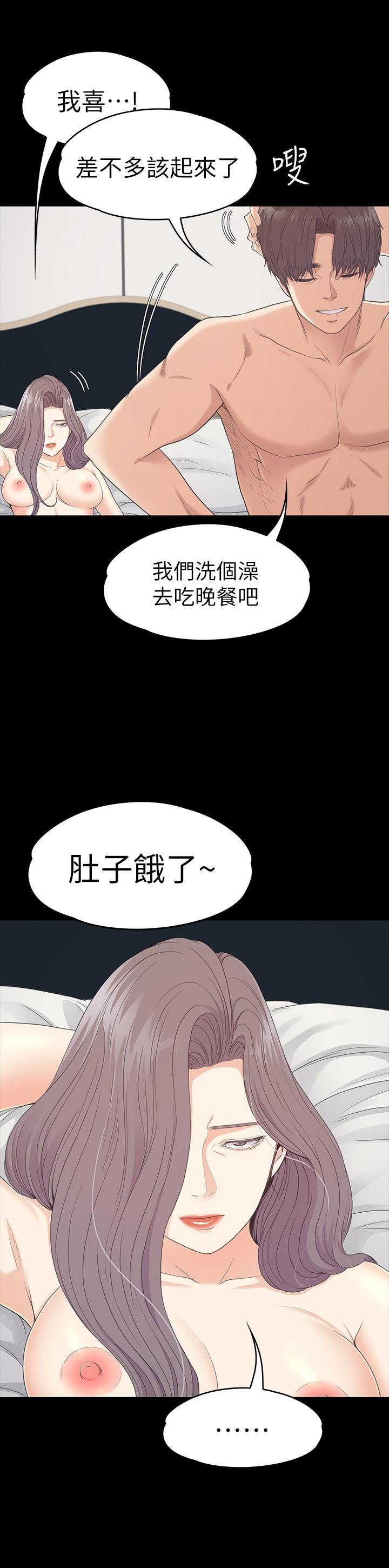 第86话-洪会长的执着 第 17 页