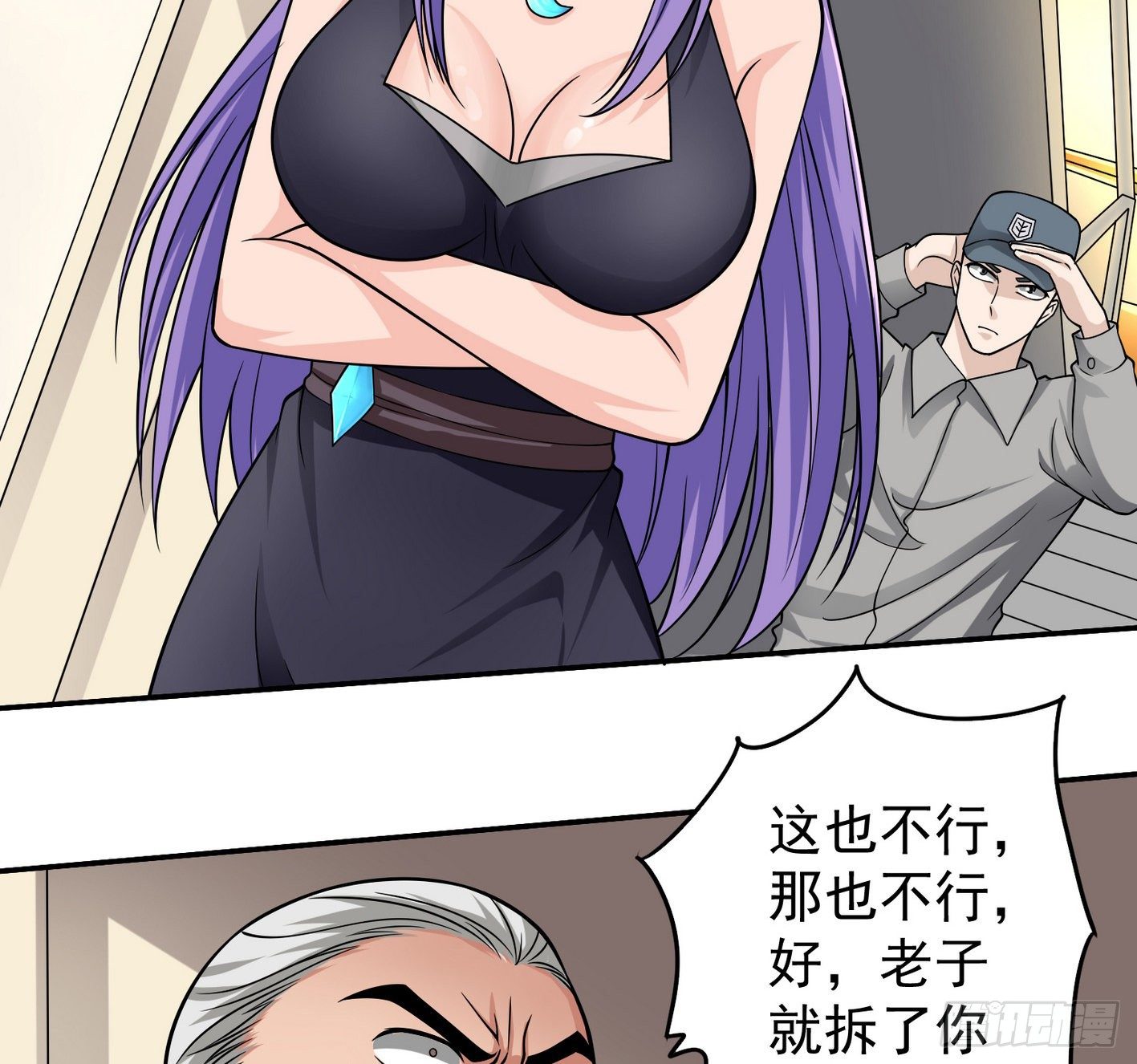 22 实力差距 第 29 页