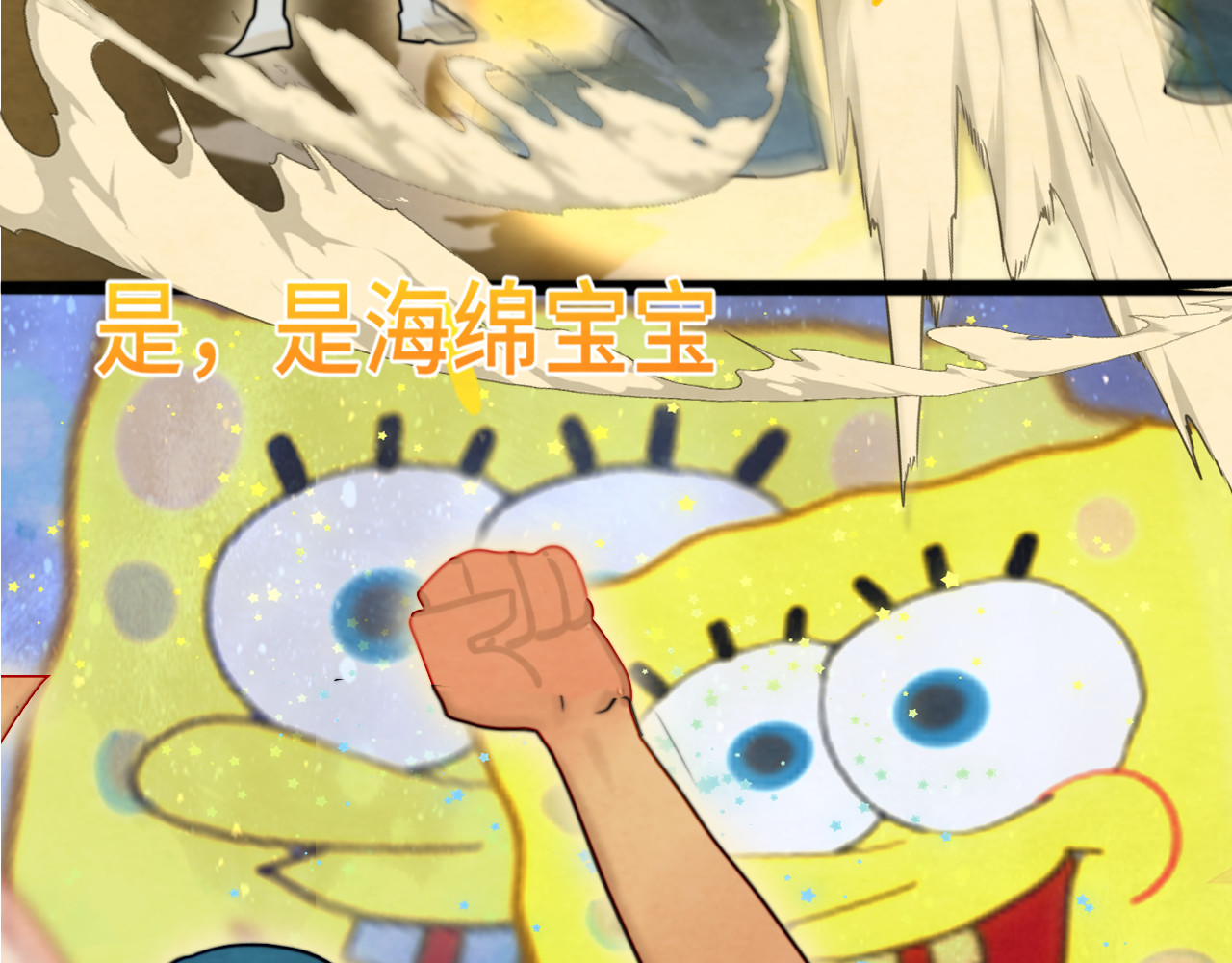 第67话 你是什么星座 第 154 页