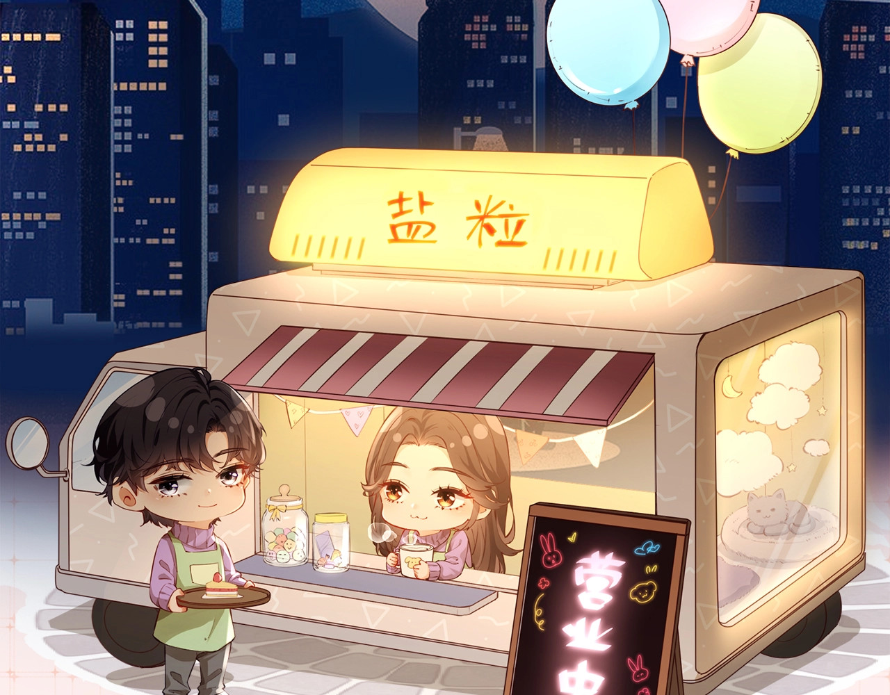 第91话 吃宵夜 第 104 页