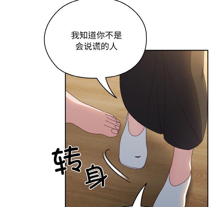 第19话 第 92 页