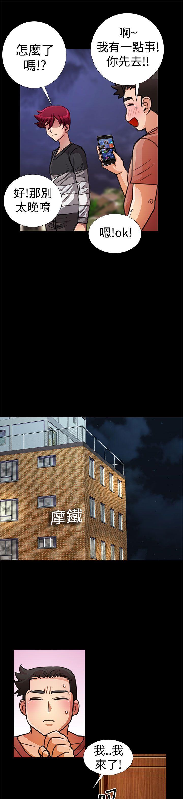 第19话 第 5 页