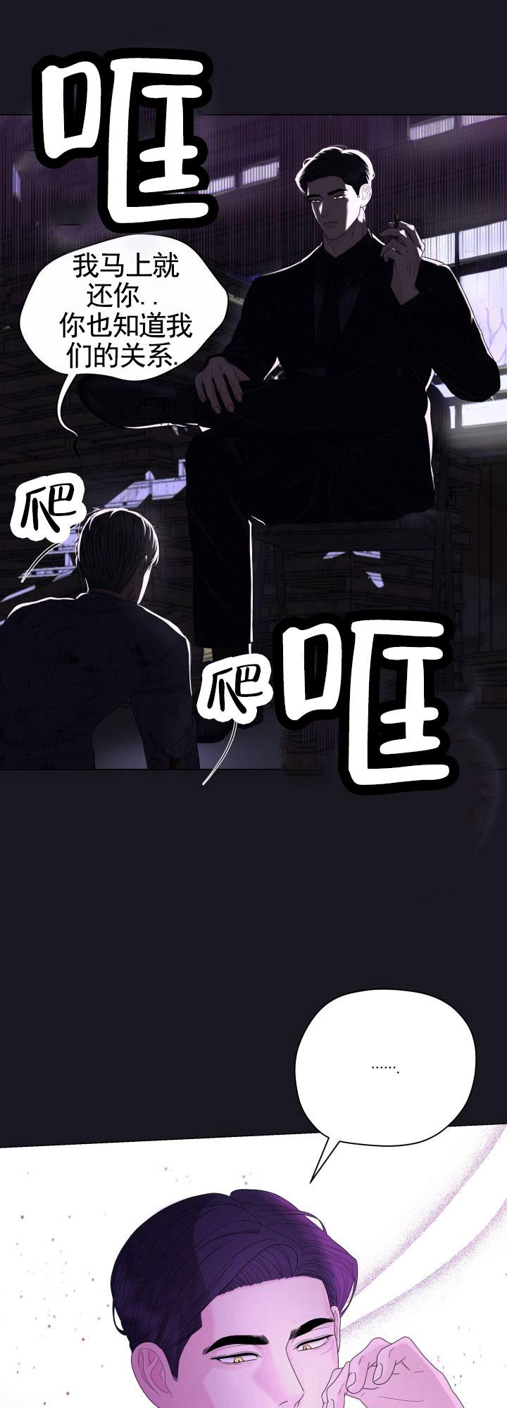 第1话 欠钱 第 10 页