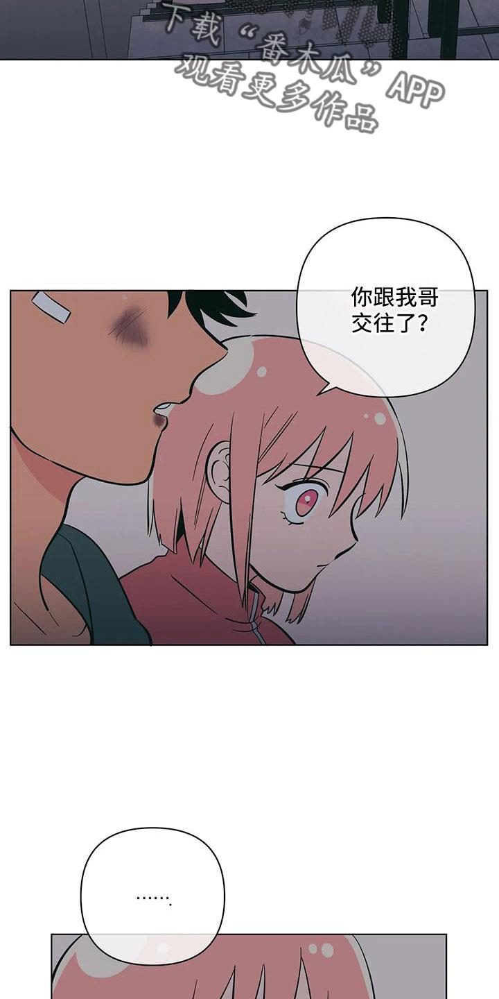 第108话 最后一次 第 8 页