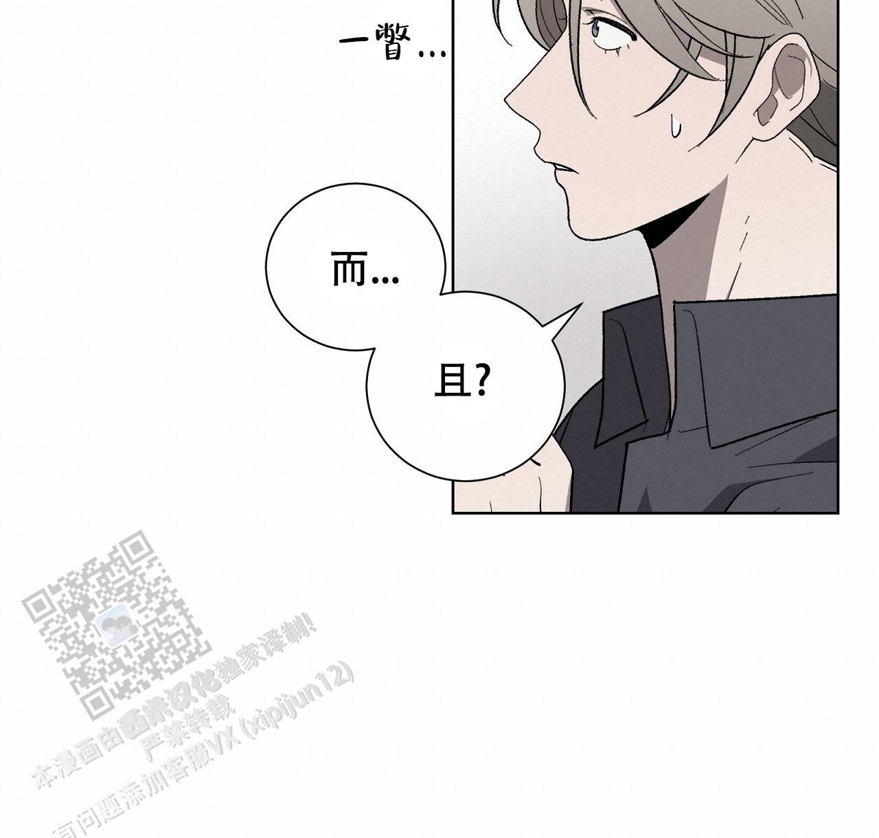 第26话 膈应 第 51 页