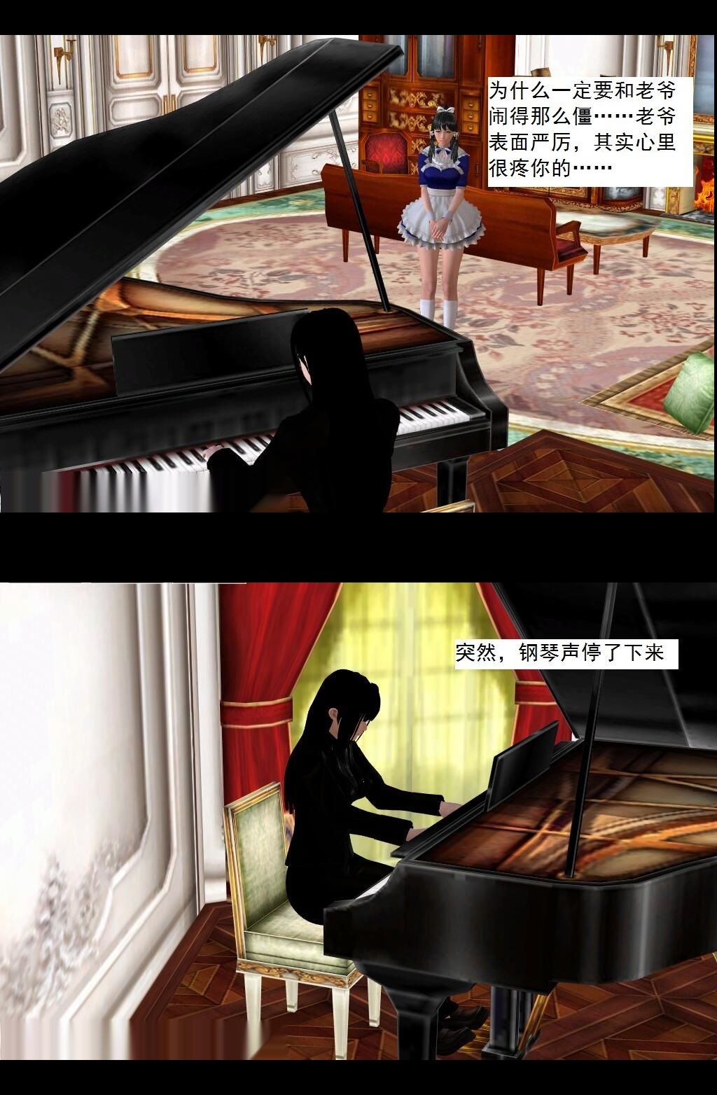 （18）校庆晚会！【第2回】 第 11 页