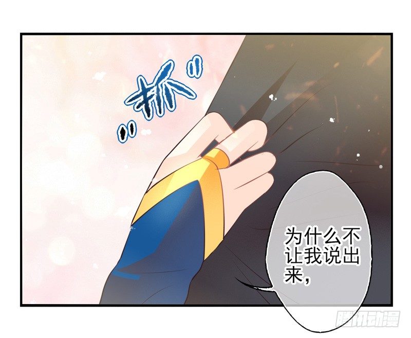 第62话：时光面具01 第 17 页