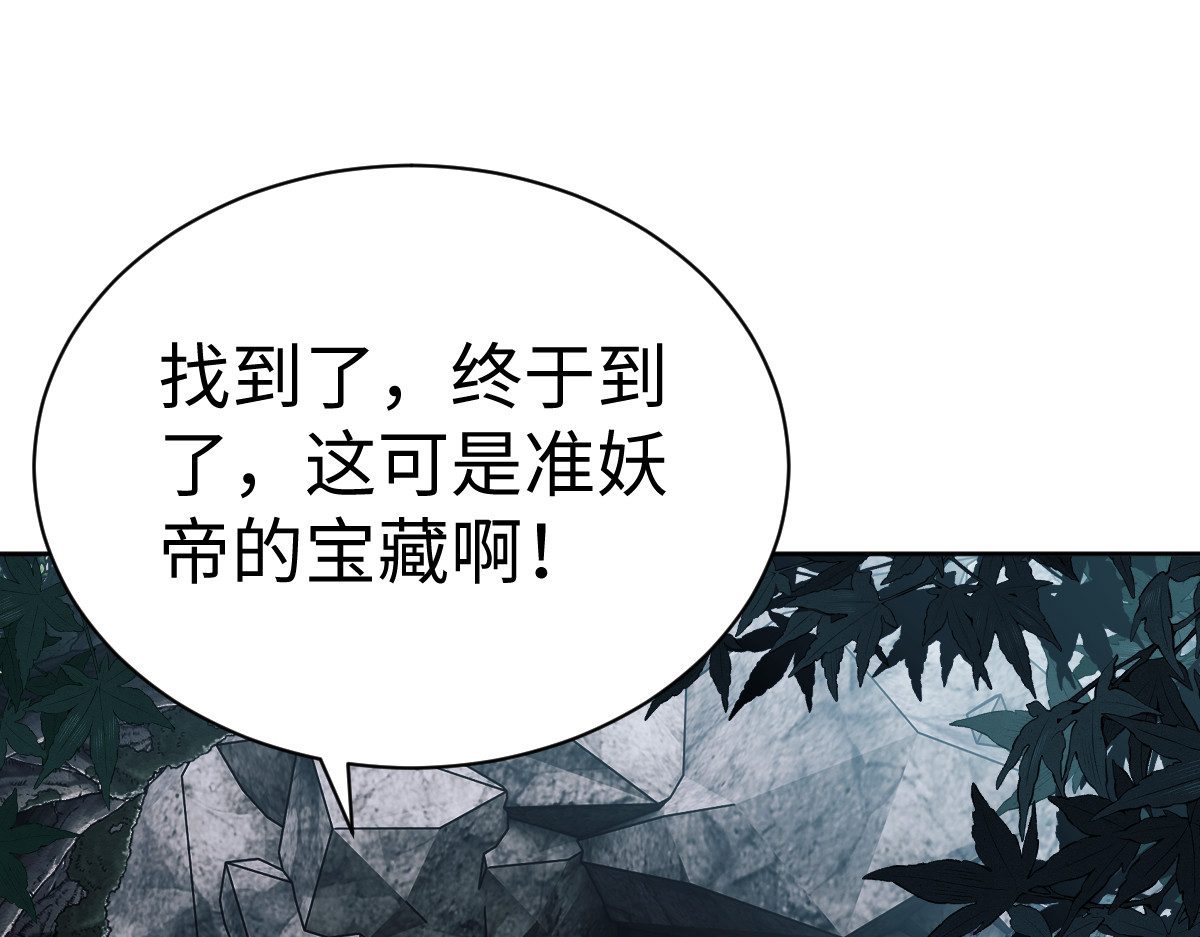 第18话 师尊开始担忧逆徒？ 第 39 页
