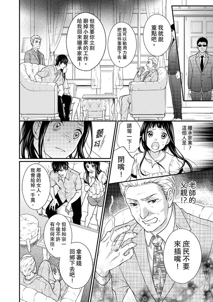 第9话 第 7 页