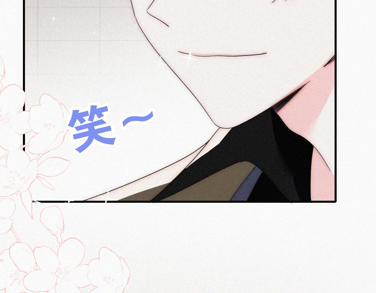 第32话 谢礼 第 48 页