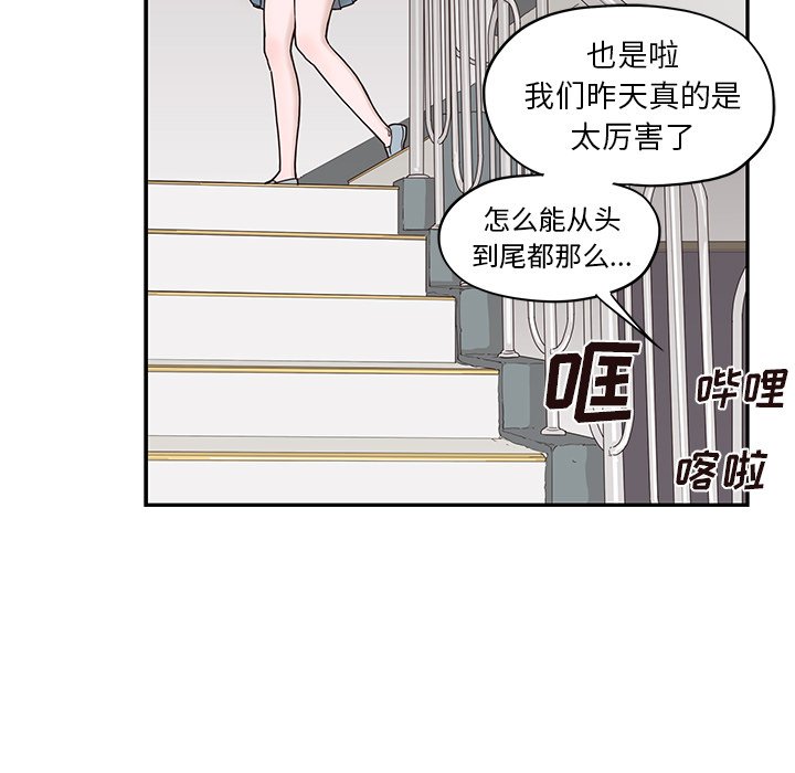 第54话 第 47 页