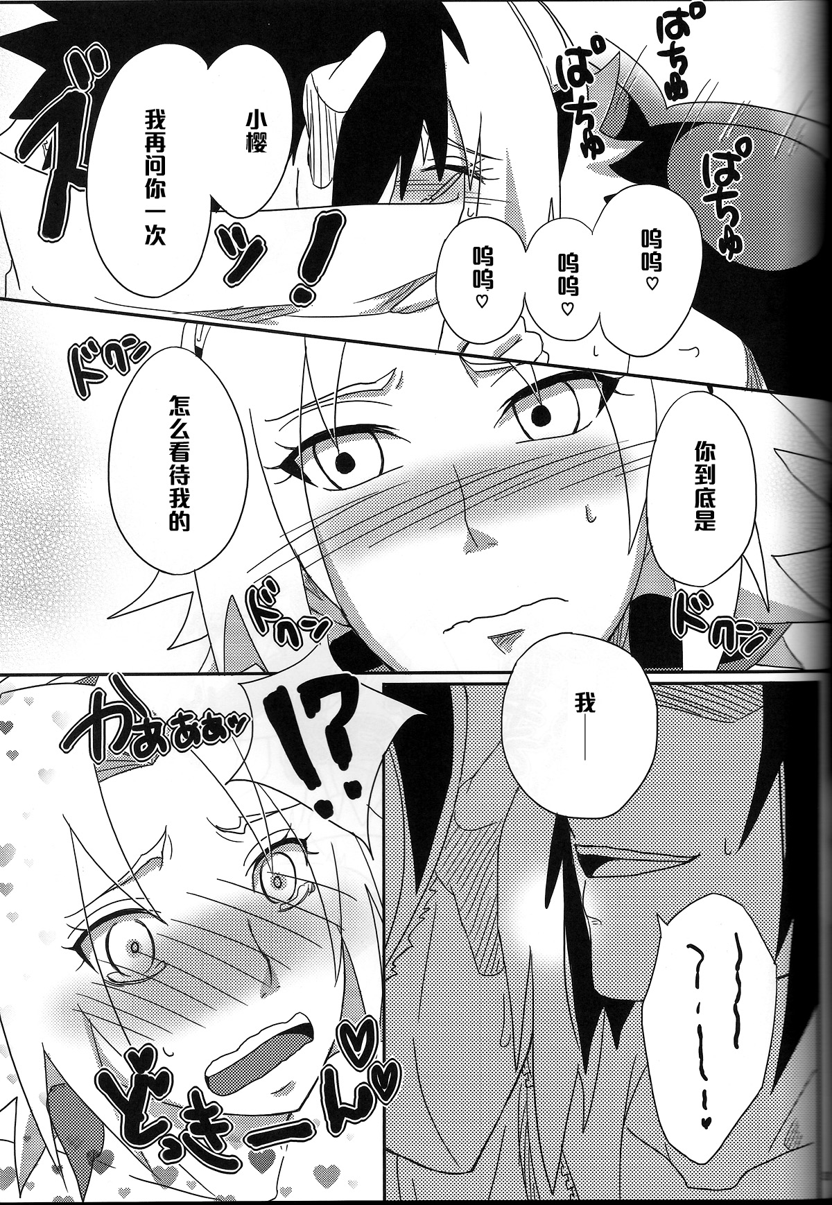 第1话 第 30 页