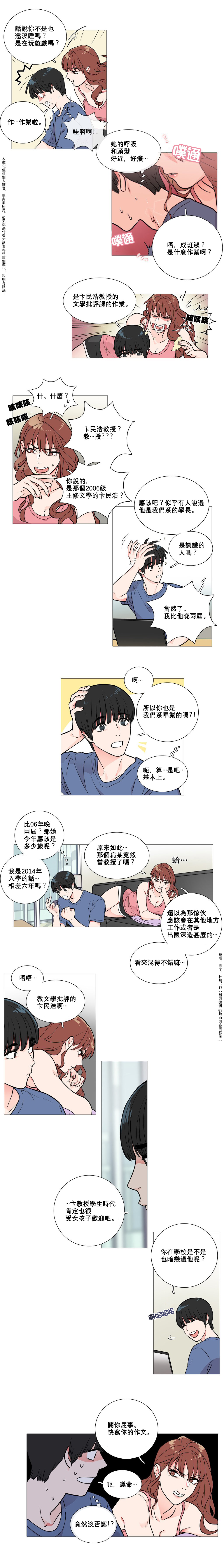 第1话 第 31 页