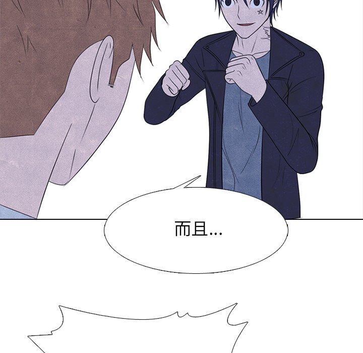 第236话 第 96 页