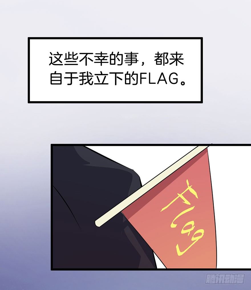 007不幸的我（一） 第 28 页