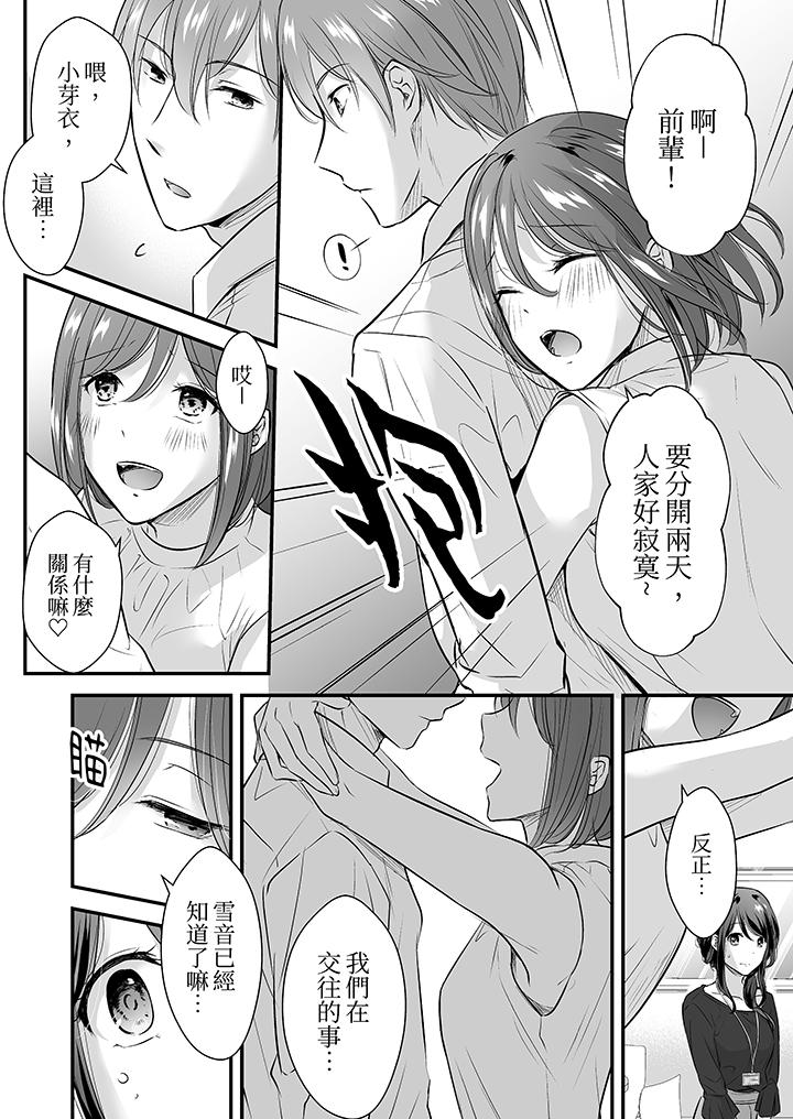 第7话 第 5 页